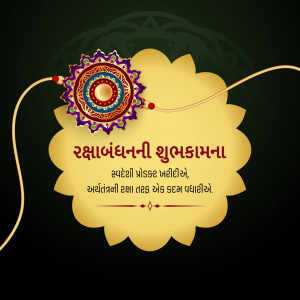 Raksha Bandhan greeting card with a decorative Rakhi and text in Gujarati