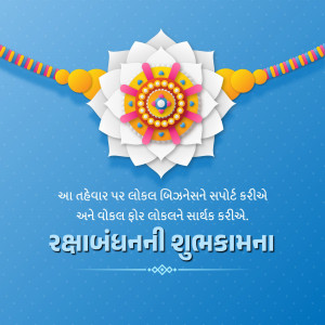 Raksha Bandhan greeting with a floral Rakhi design and text in Gujarati