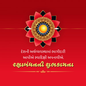 Rath Yatra festive greeting with a golden chariot and floral design