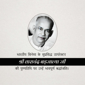 Portrait of Tarakhand Bajpayee, a renowned Indian cinema director