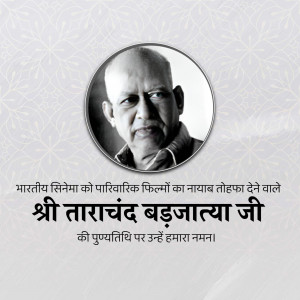 Portrait of Tarakchand Badjatya with text in Hindi honoring his legacy