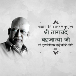 Black and white portrait of Shri Tarachand Badjatya Ji with Hindi text honoring him.