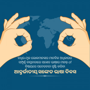 Two hands making the OK gesture over a world map with text in Odia.
