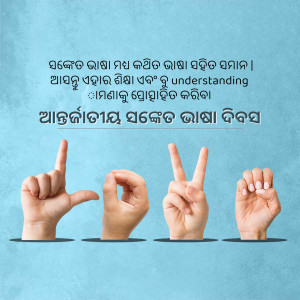 Hands spelling out the word 'love' using finger gestures, with text in an unknown language.