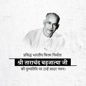 Portrait of Tarakchand Badjatya, a renowned Indian film producer