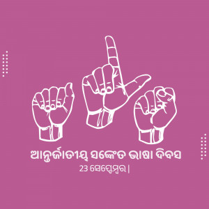 Illustration of hands signing the number one in Odia Sign Language