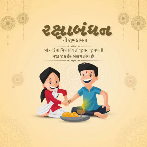 Raksha Bandhan greeting with brother and sister