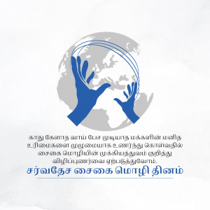 Two hands cradling the Earth, symbolizing global unity and care.