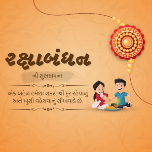Raksha Bandhan greeting with brother and sister