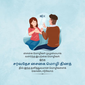 Illustration of a couple having a conversation on a sofa.
