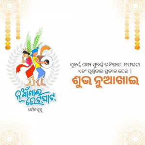 Illustration of people celebrating Nuakhai festival with traditional instruments and decorations.