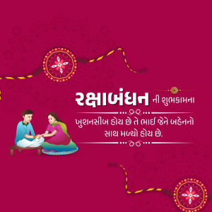 Raksha Bandhan greeting with brother and sister