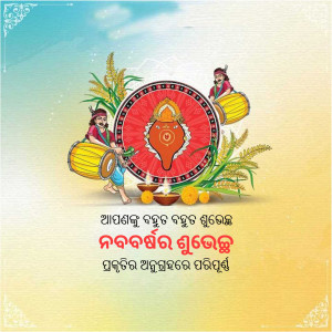 Nabakalebara Festival Illustration