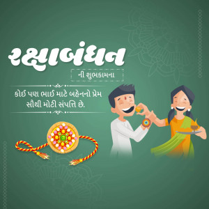 Raksha Bandhan greeting with brother and sister illustration