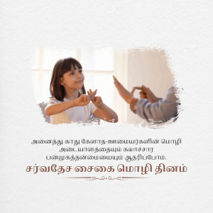 A young girl learning sign language from an adult.