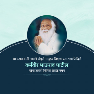Portrait of Bhakarav Patil with text in Marathi