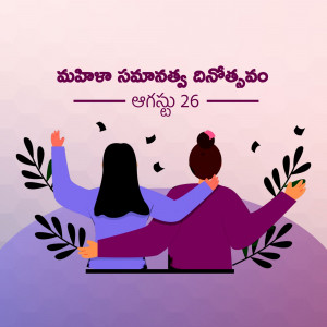 Illustration of two women embracing with floral elements and text in Telugu.