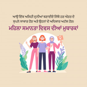 Illustration of three diverse women celebrating International Women's Day.