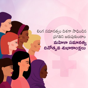 Diverse group of women silhouettes with a pink Venus symbol and Telugu text celebrating Women's Day.