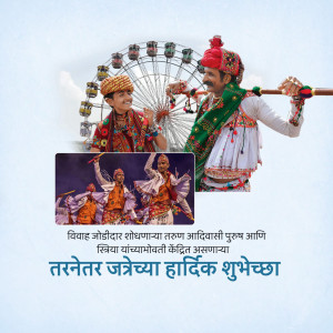 People in traditional Gujarati attire celebrating Tarnetar Jatra