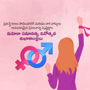 Image depicting a woman with a raised fist and gender symbols, celebrating International Women's Day.