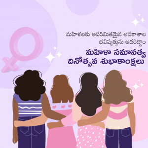 Illustration of women standing together with a female symbol, celebrating International Women's Day.