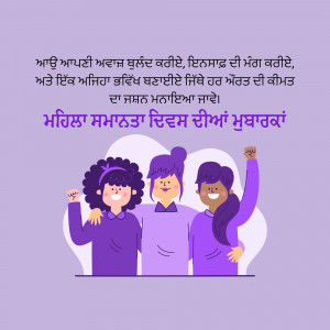 Illustration of three diverse women with arms raised in solidarity, with text in Punjabi.