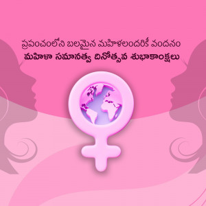 Image depicting the female gender symbol with a world map inside, set against a pink background with silhouettes of women's faces and Telugu text.