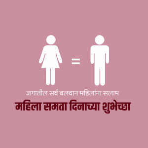White icons of a woman and a man with an equals sign between them, with text in Marathi celebrating International Women's Day.