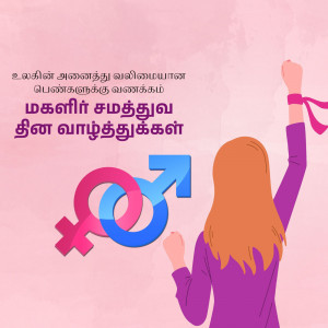 Illustration depicting women's empowerment with gender symbols and a raised fist.
