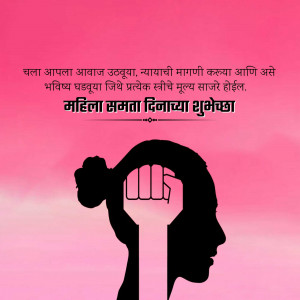 Silhouette of a woman's head with a raised fist inside, symbolizing strength and equality.