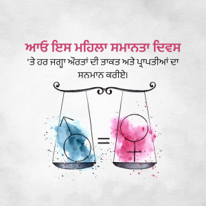 Watercolor illustration of scales balancing male and female symbols, representing gender equality.