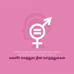 Gender equality symbol with male and female signs on a pink background.