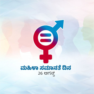 Gender equality symbol with male and female signs and text in Kannada