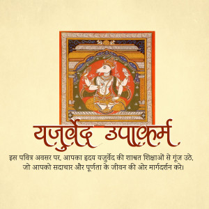 Image depicting Lord Ganesha with text in Devanagari script related to Yajurveda Upakarma