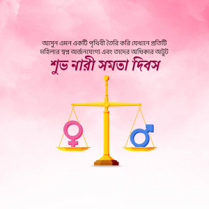 Scales of justice with male and female symbols, representing gender equality.