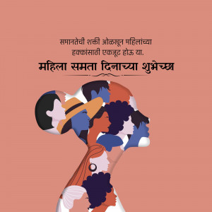 Illustration depicting diverse women's faces forming a silhouette, with text in Marathi wishing a happy Women's Equality Day.