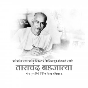 Black and white portrait of Tarachand Badjatya, a prominent figure.