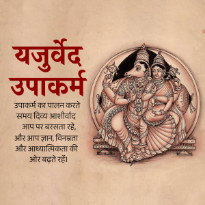 Illustration of Lord Hayagriva with Vedic text
