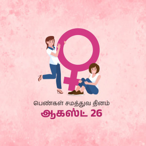 Illustration of two women with a female symbol and Tamil text.