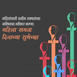 Silhouette of women's faces with text in Marathi wishing a happy Women's Day.