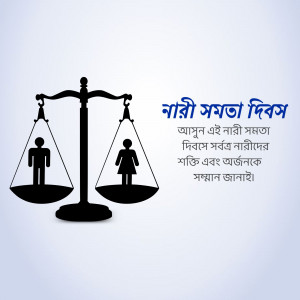 Scales of justice with a male and female figure, symbolizing gender equality.