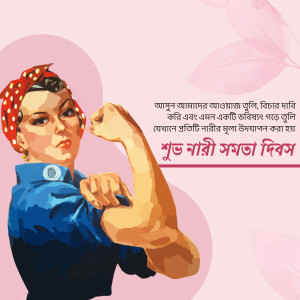 Illustration of a woman in a red polka dot headscarf flexing her bicep, inspired by the 'We Can Do It!' poster, with Bengali text.