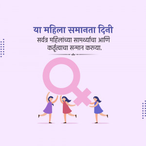 Illustration of women celebrating International Women's Day with a female symbol.