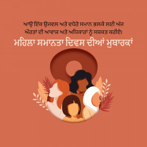 Illustration of diverse women celebrating International Women's Day with the number 8 in the center.
