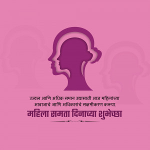Silhouette of women's faces with text in Marathi wishing a Happy Women's Day