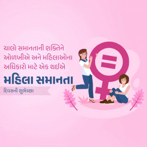 Illustration depicting women's equality with a female symbol and diverse women.