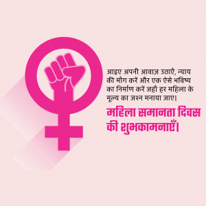Pink female symbol with a raised fist and text in Hindi celebrating Women's Equality Day.