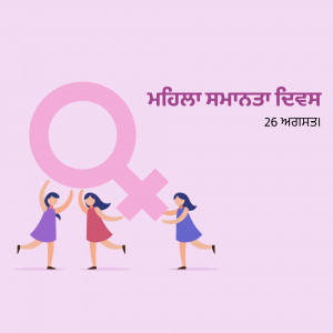 Illustration of women celebrating International Women's Day with a female symbol.