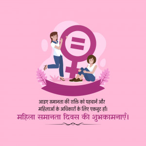 Illustration of two women supporting a female symbol with text celebrating Women's Day and equality.